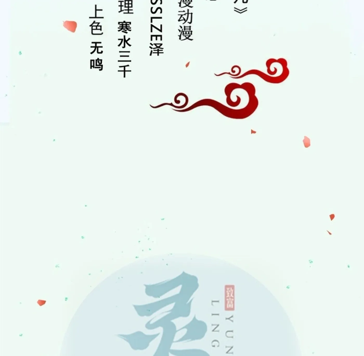 Read The Ghostly Doctor chapter 637 image 2 on Lezhin