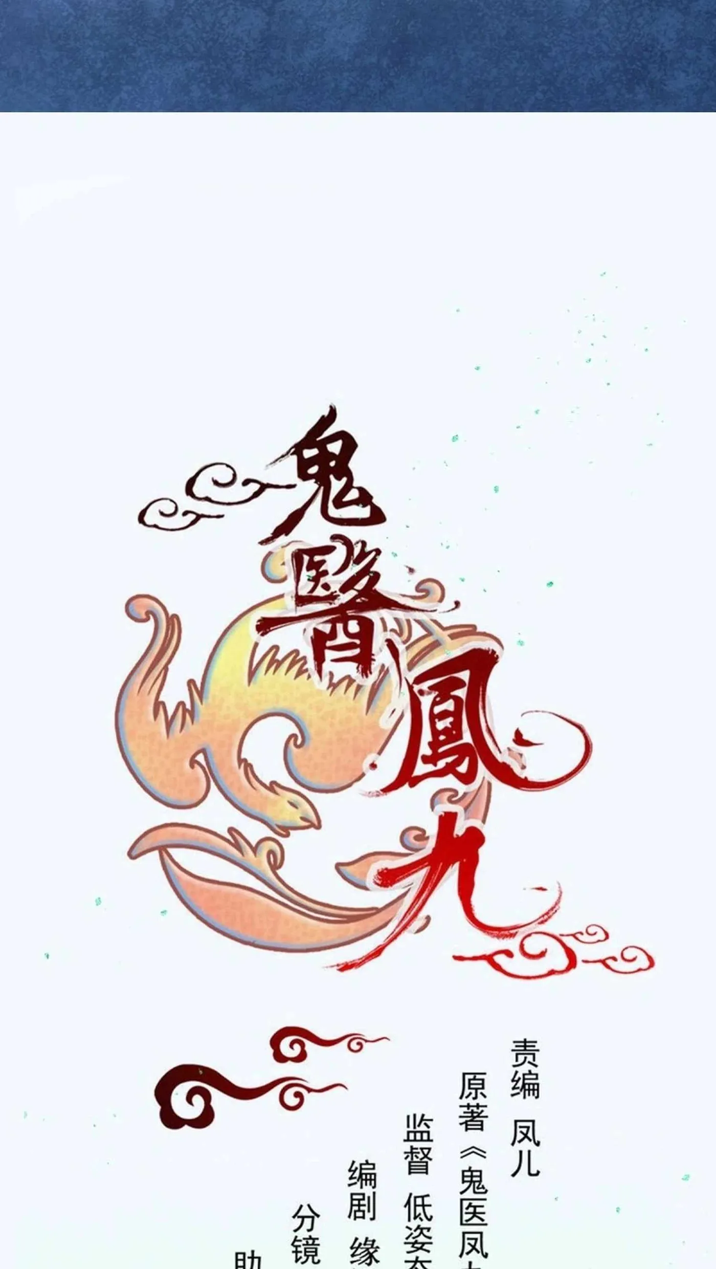 Read The Ghostly Doctor chapter 638 image 1 on Lezhin