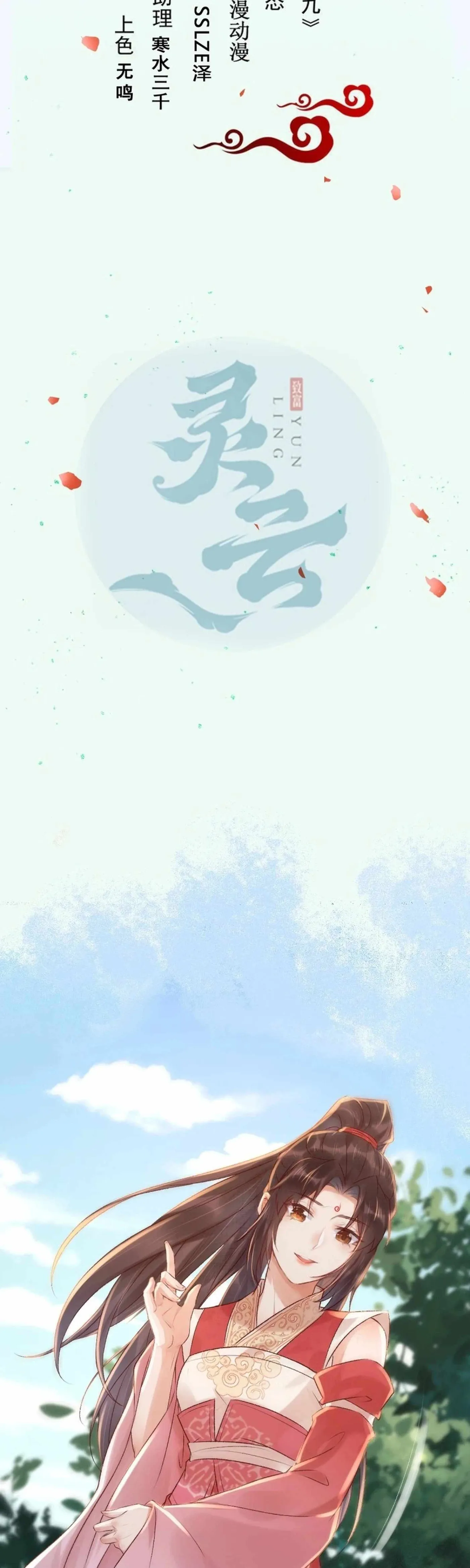 Read The Ghostly Doctor chapter 638 image 2 on Lezhin