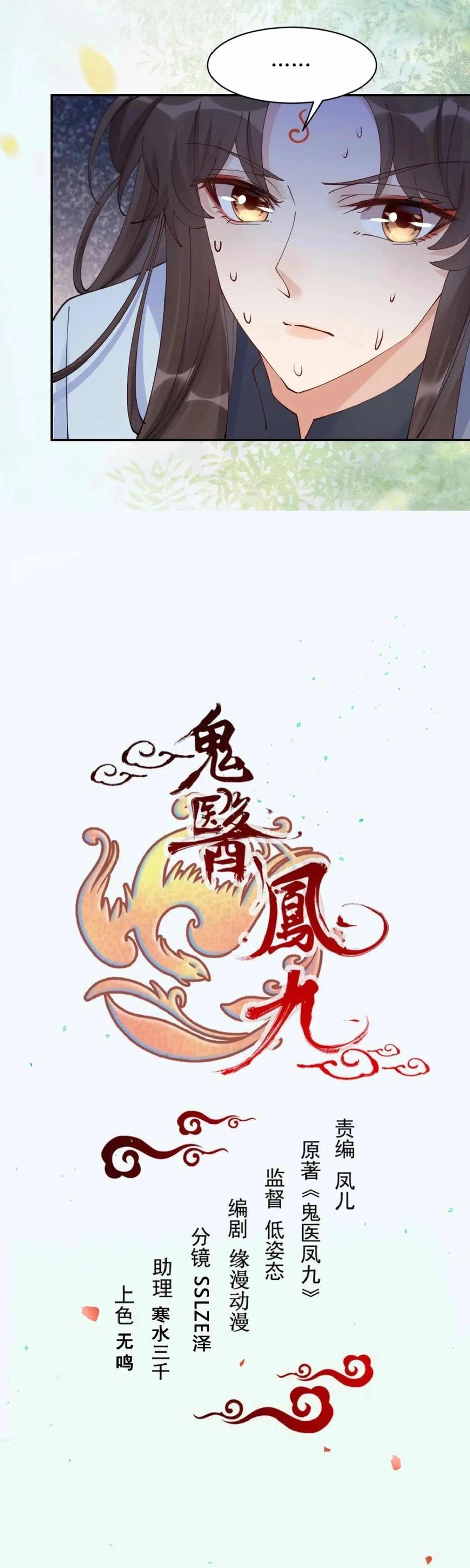 Read The Ghostly Doctor chapter 639 image 1 on Lezhin