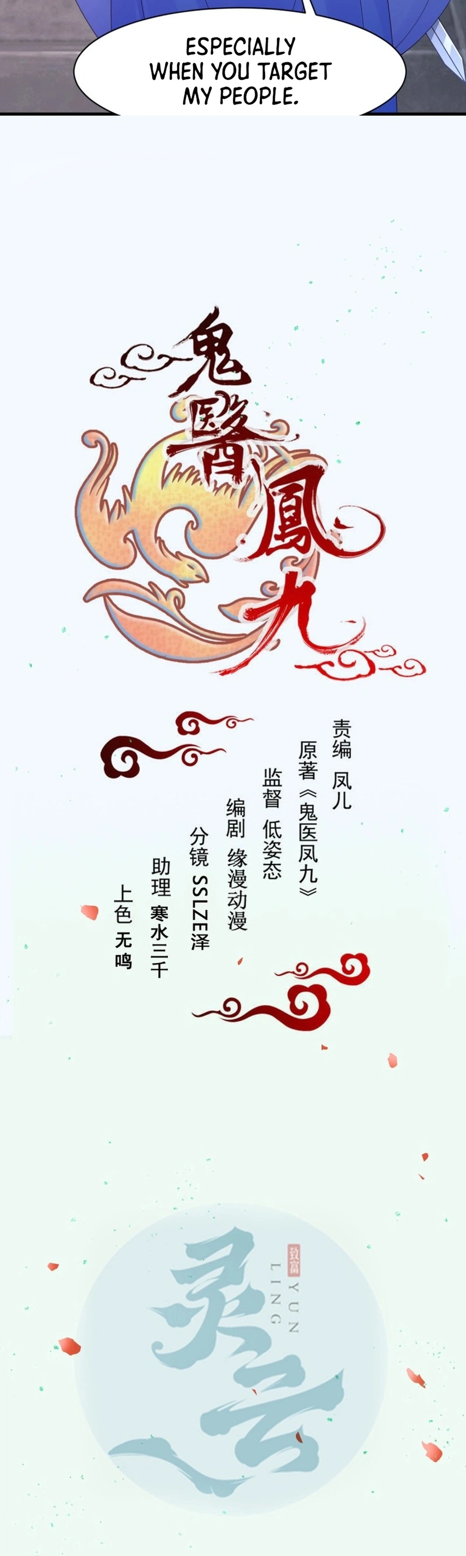 Read The Ghostly Doctor chapter 643 image 1 on Lezhin
