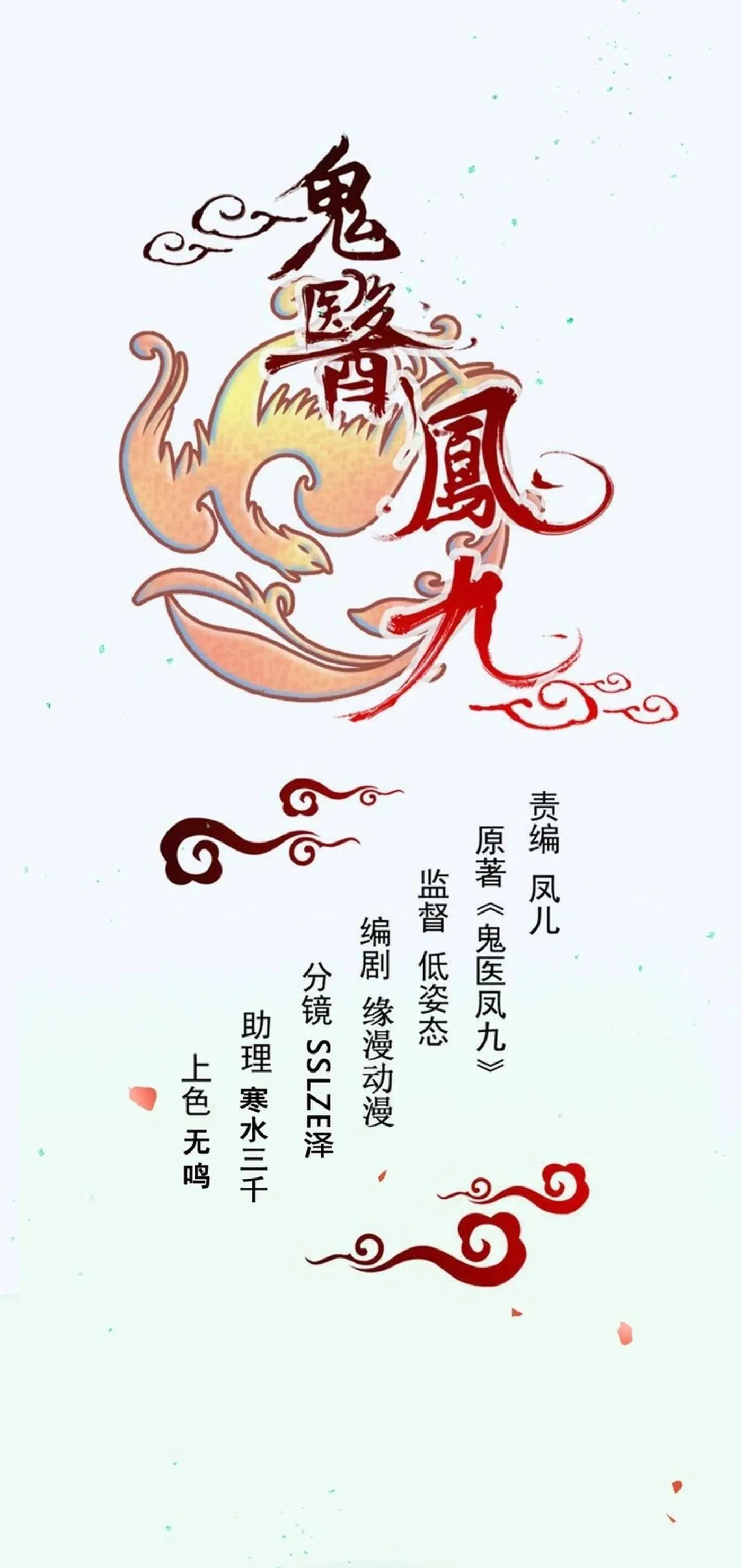 Read The Ghostly Doctor chapter 644 image 1 on Lezhin