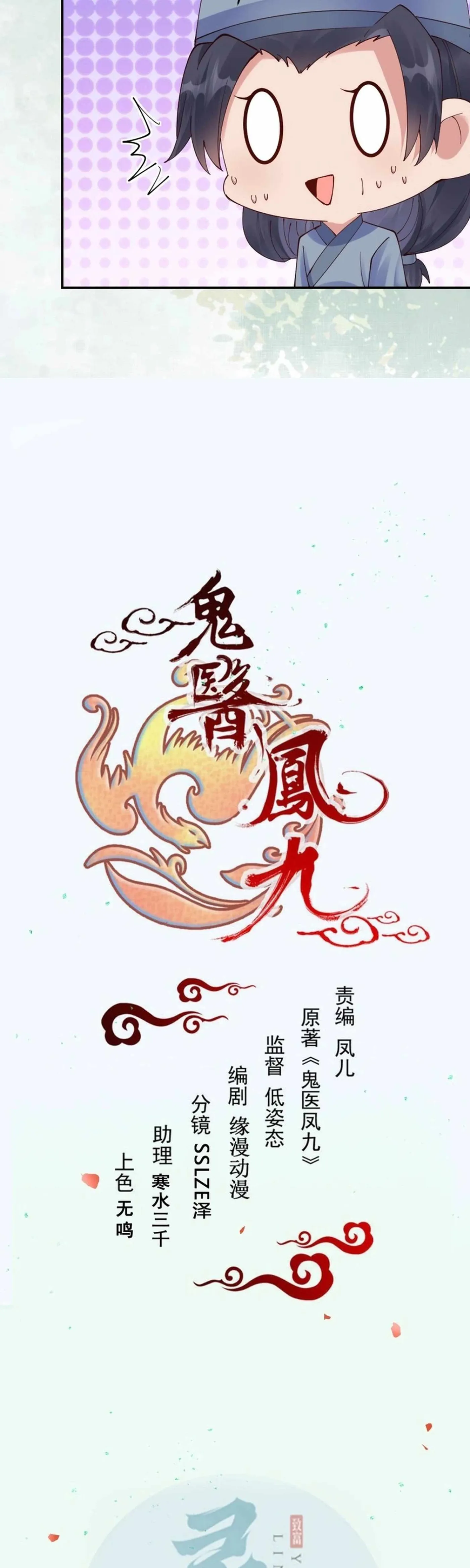 Read The Ghostly Doctor chapter 645 image 1 on Lezhin