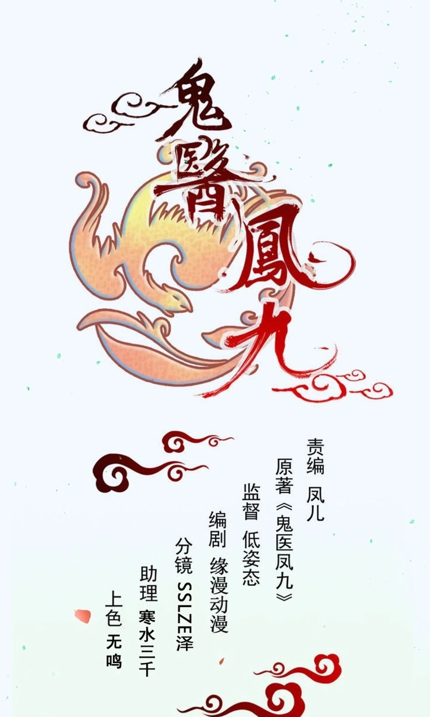 Read The Ghostly Doctor chapter 646 image 3 on Lezhin