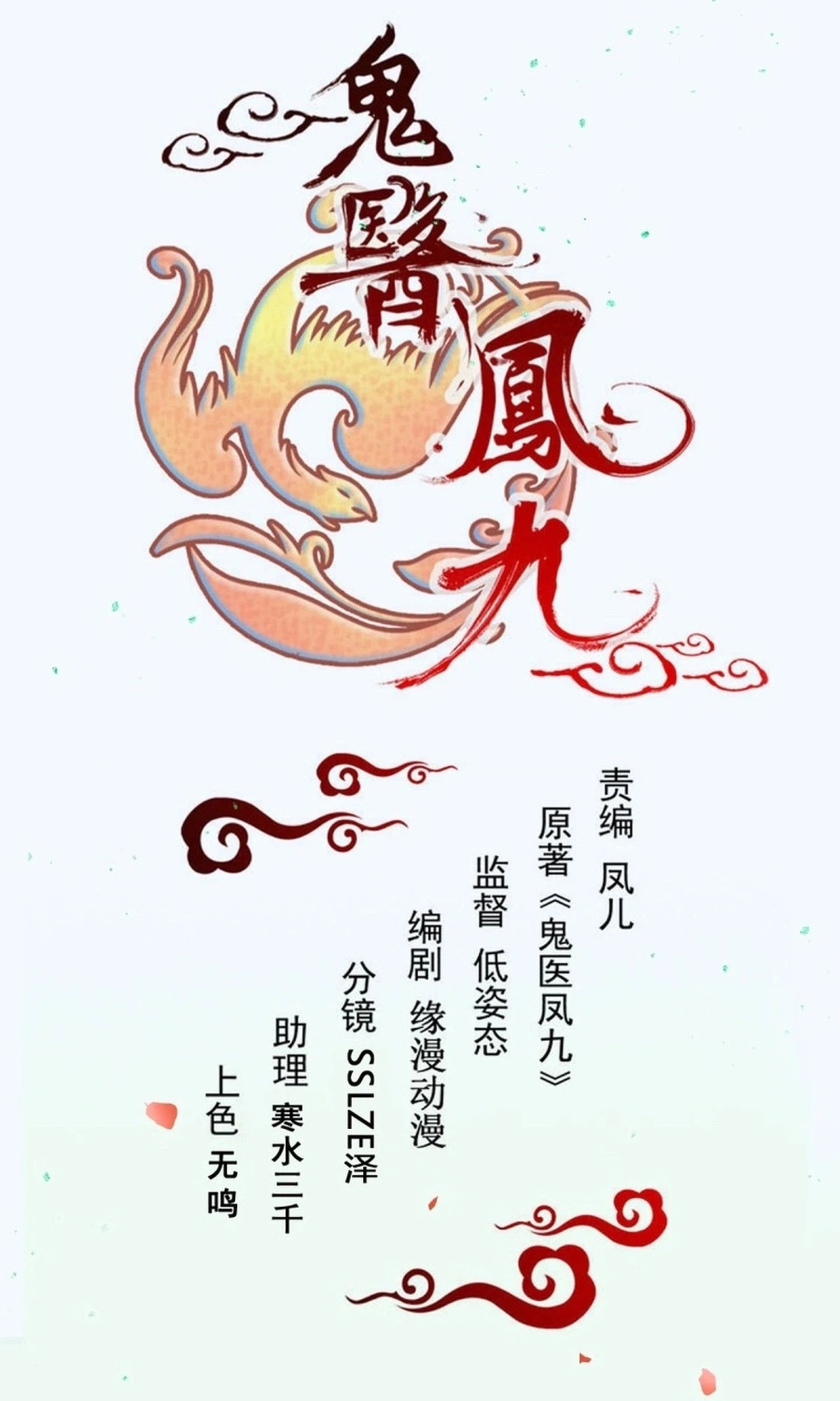 Read The Ghostly Doctor chapter 647 image 2 on Lezhin
