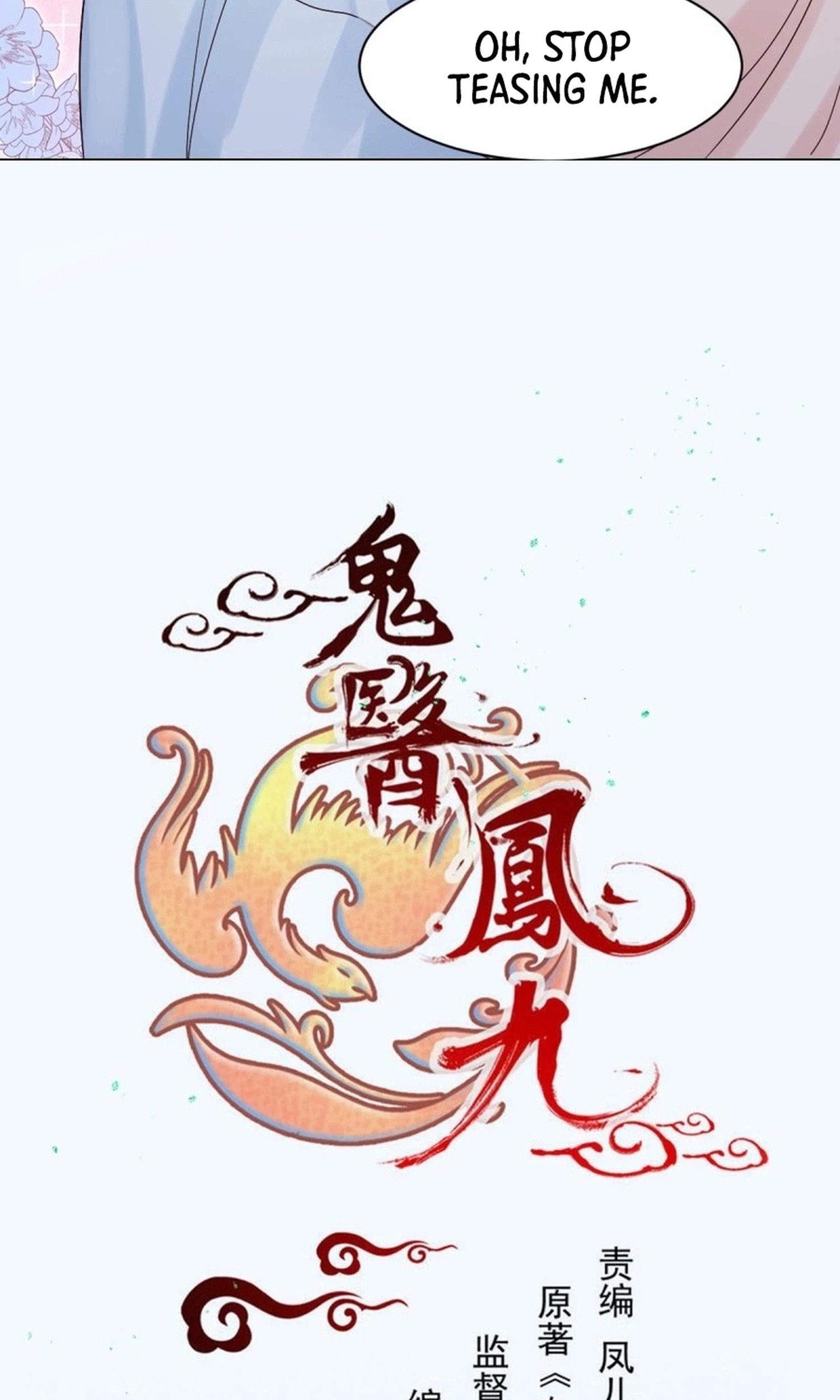 Read The Ghostly Doctor chapter 648 image 2 on Lezhin