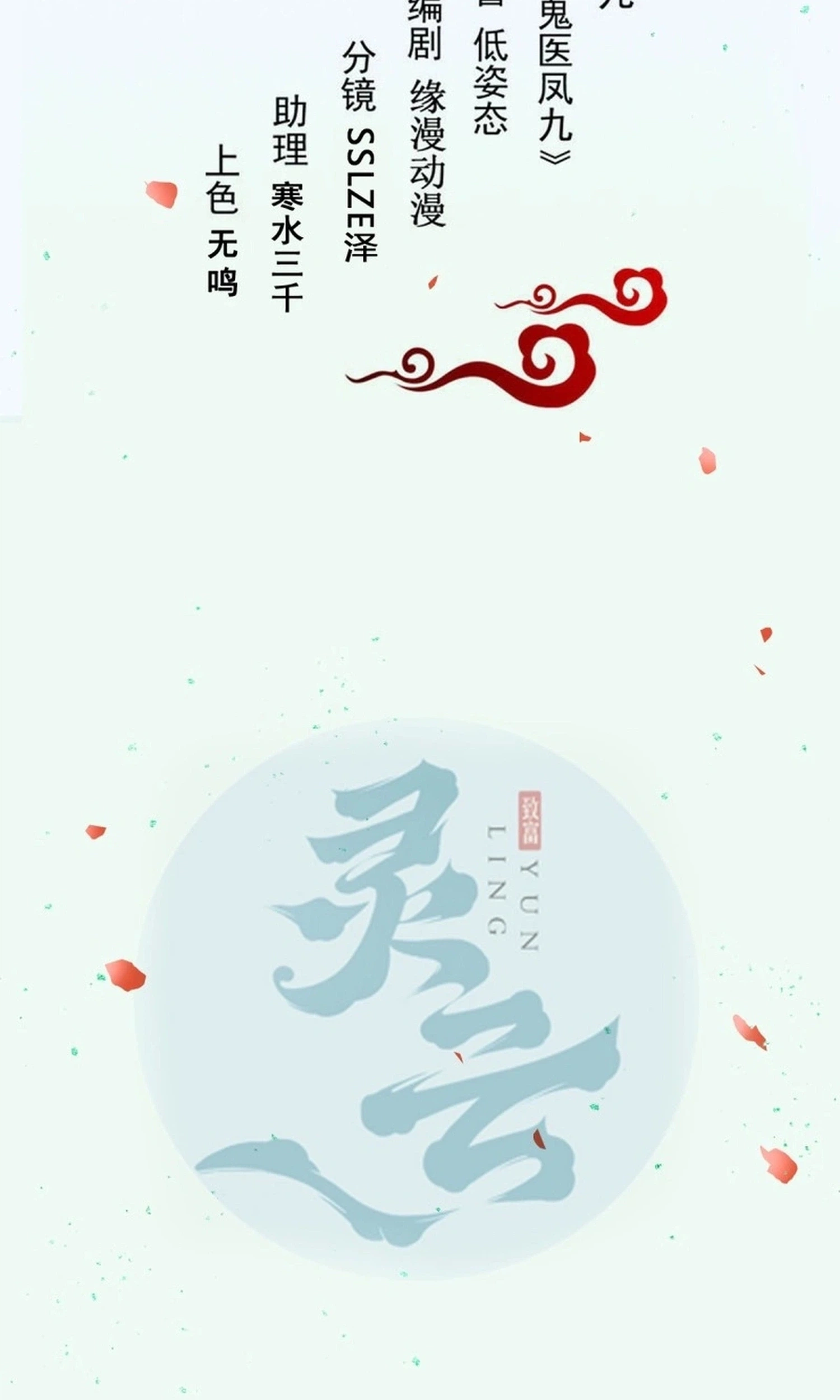 Read The Ghostly Doctor chapter 648 image 3 on Lezhin