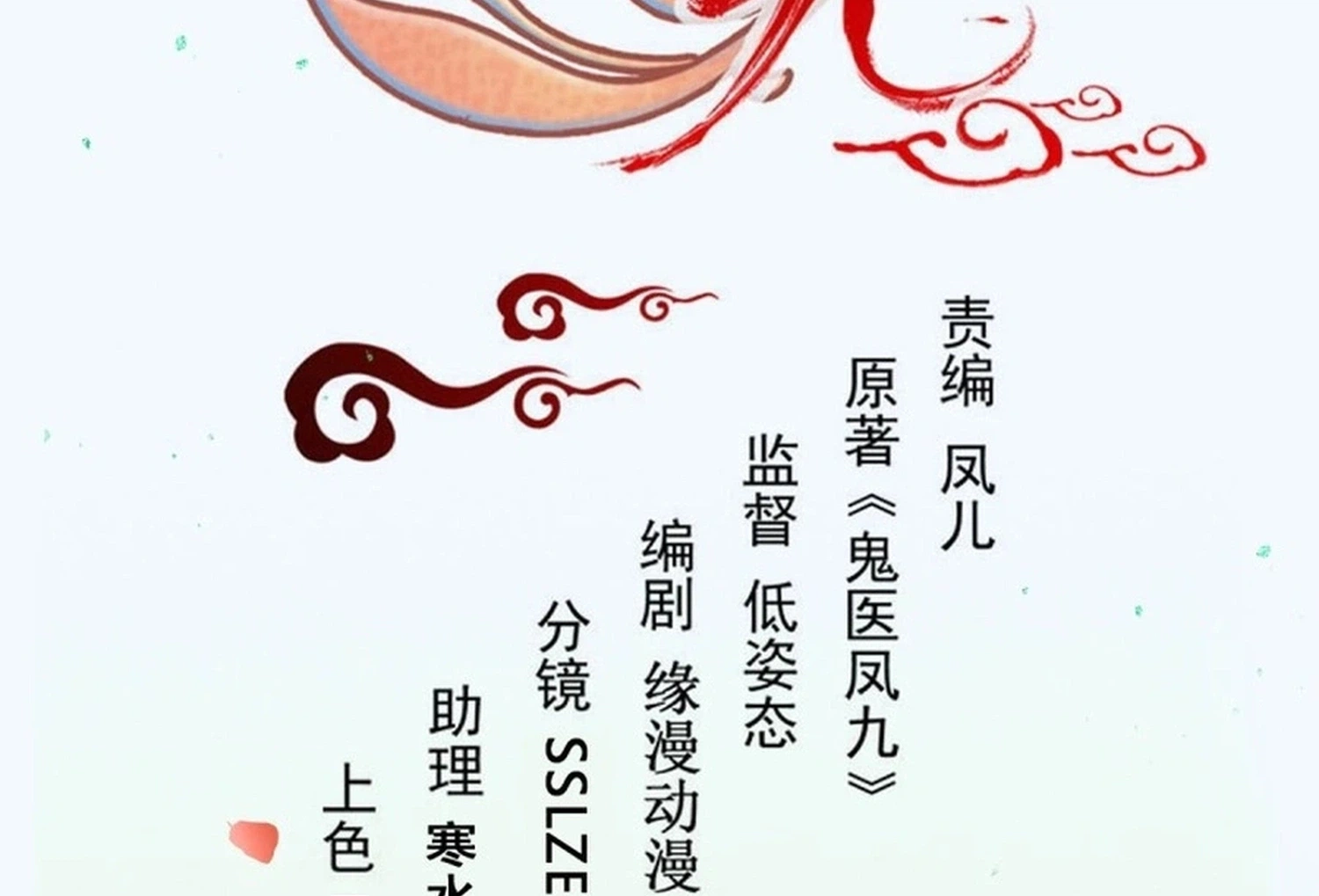 Read The Ghostly Doctor chapter 649 image 4 on Lezhin