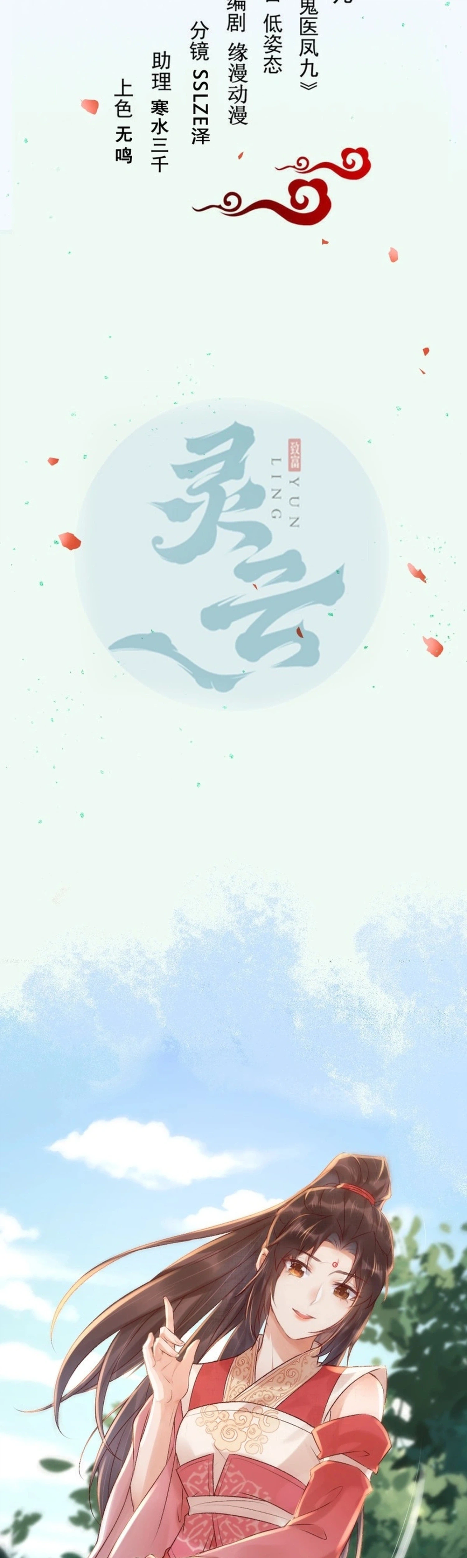 Read The Ghostly Doctor chapter 650 image 3 on Lezhin