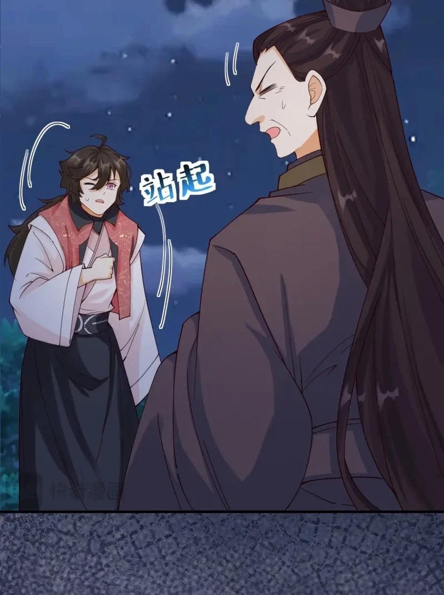 Read The Ghostly Doctor chapter 651 image 17 on Lezhin