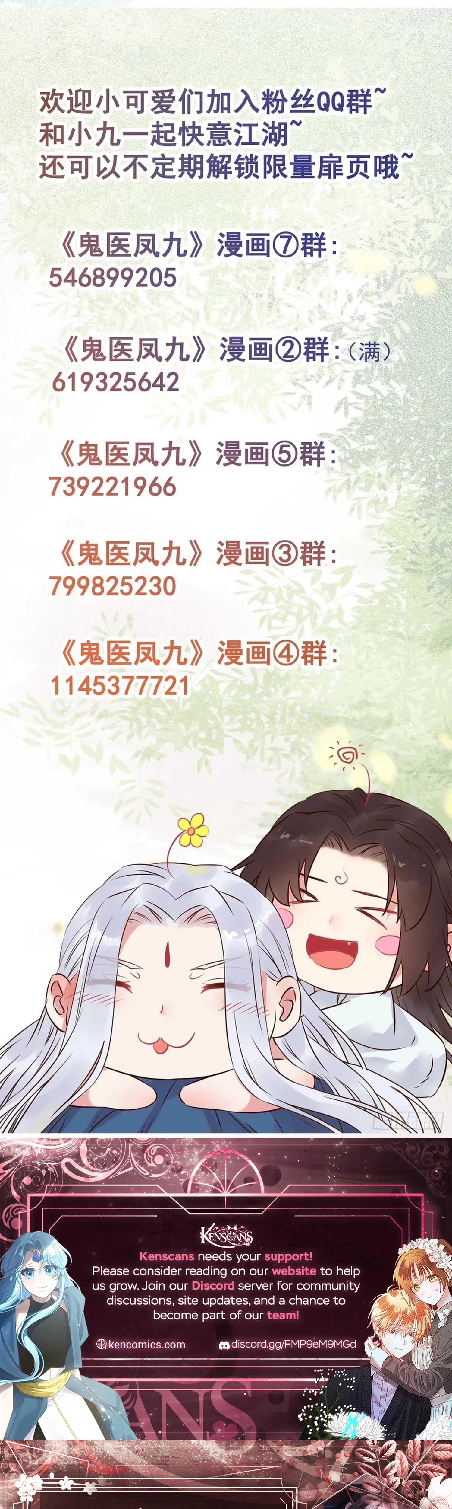 Read The Ghostly Doctor chapter 652 image 20 on Lezhin