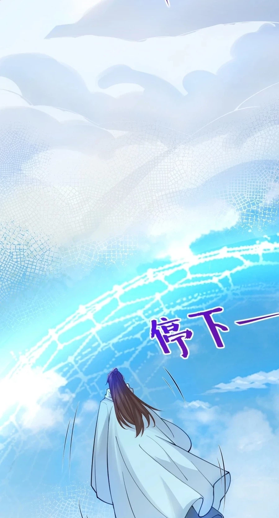 Read The Ghostly Doctor chapter 653 image 17 on Lezhin