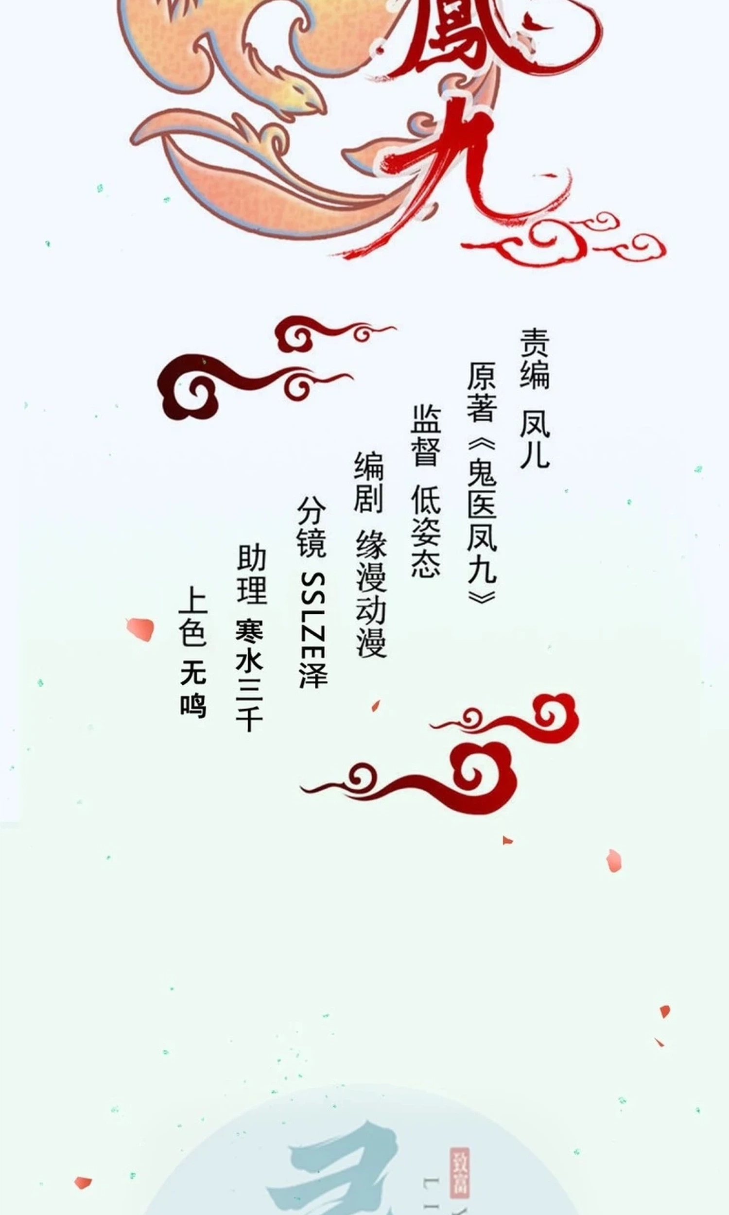 Read The Ghostly Doctor chapter 653 image 3 on Lezhin