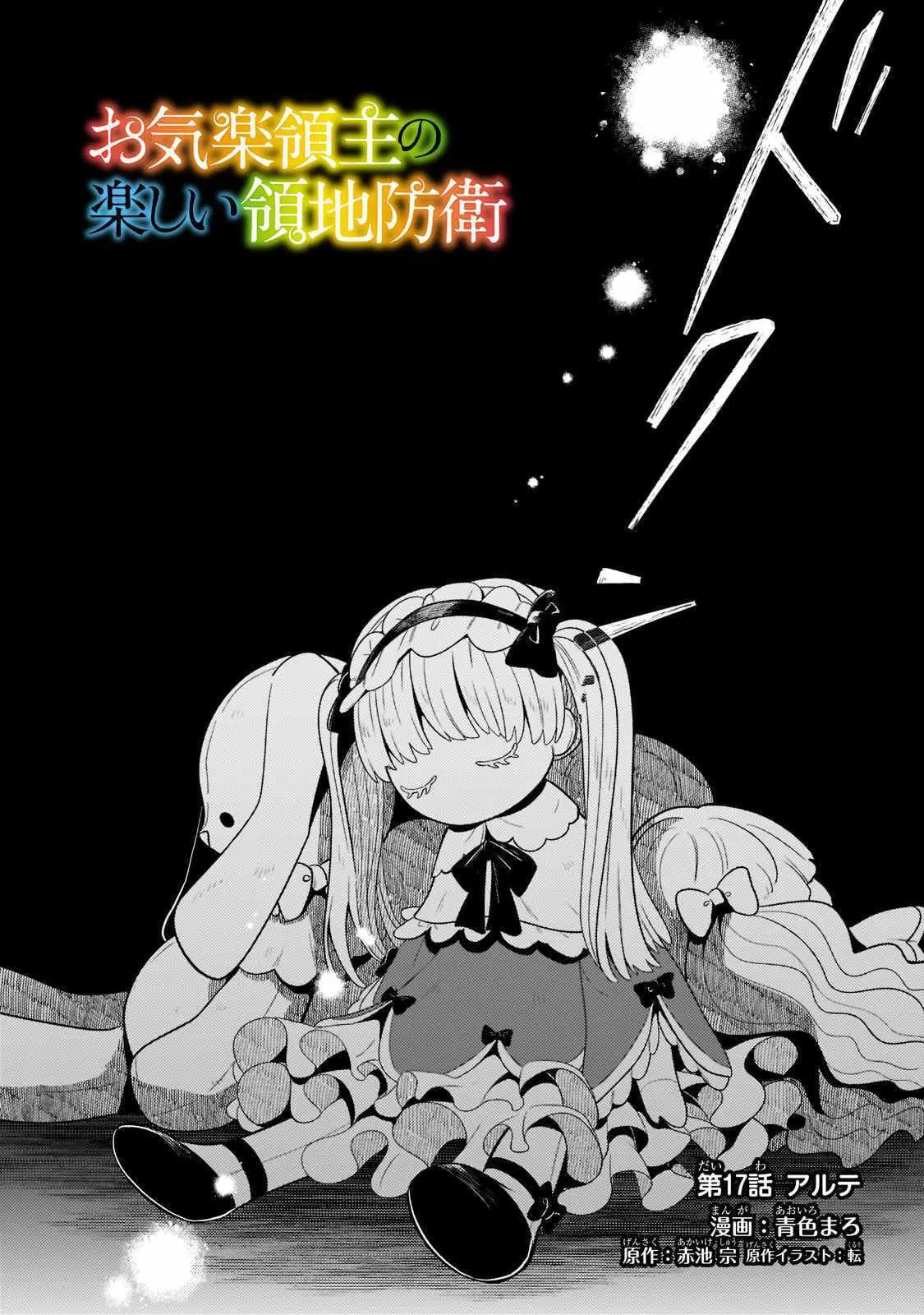 Read The Glutton:Devourer of Kings chapter 17.1 image 1 on Lezhin