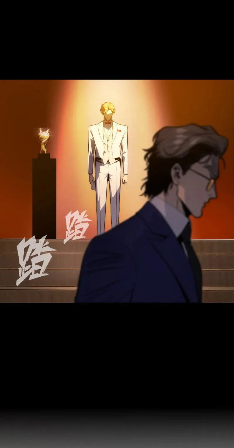 Read The Glutton:Devourer of Kings chapter 38 image 21 on Lezhin