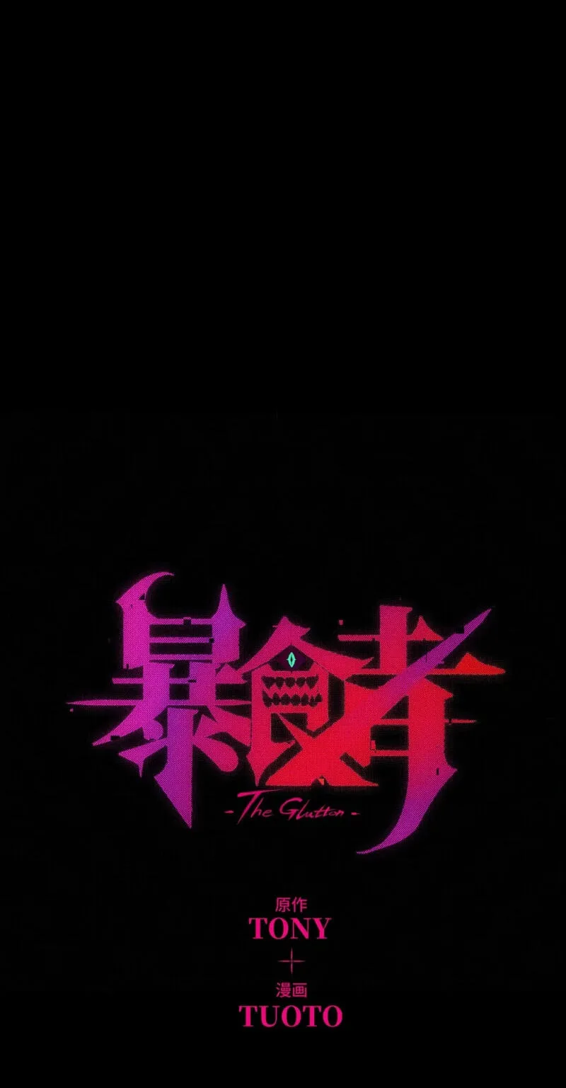 Read The Glutton:Devourer of Kings chapter 39 image 17 on Lezhin