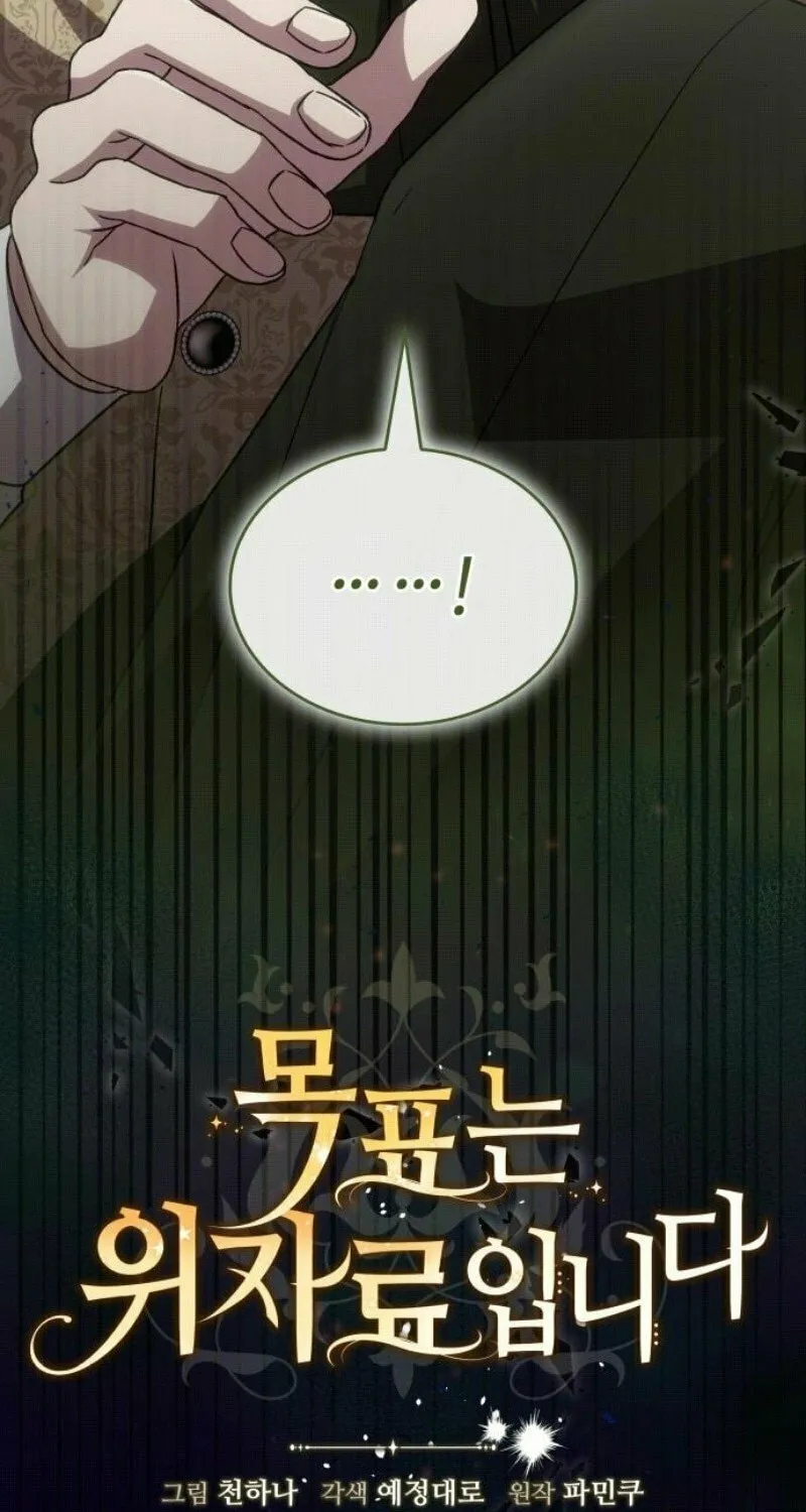 Read The Goal Is Alimony chapter 32 image 4 on Lezhin