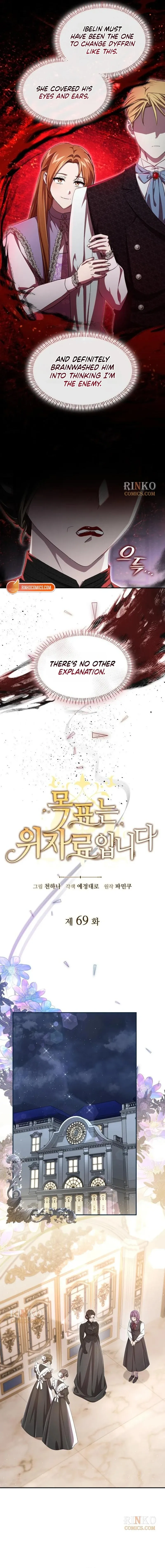 Read The Goal Is Alimony chapter 69 image 2 on Lezhin