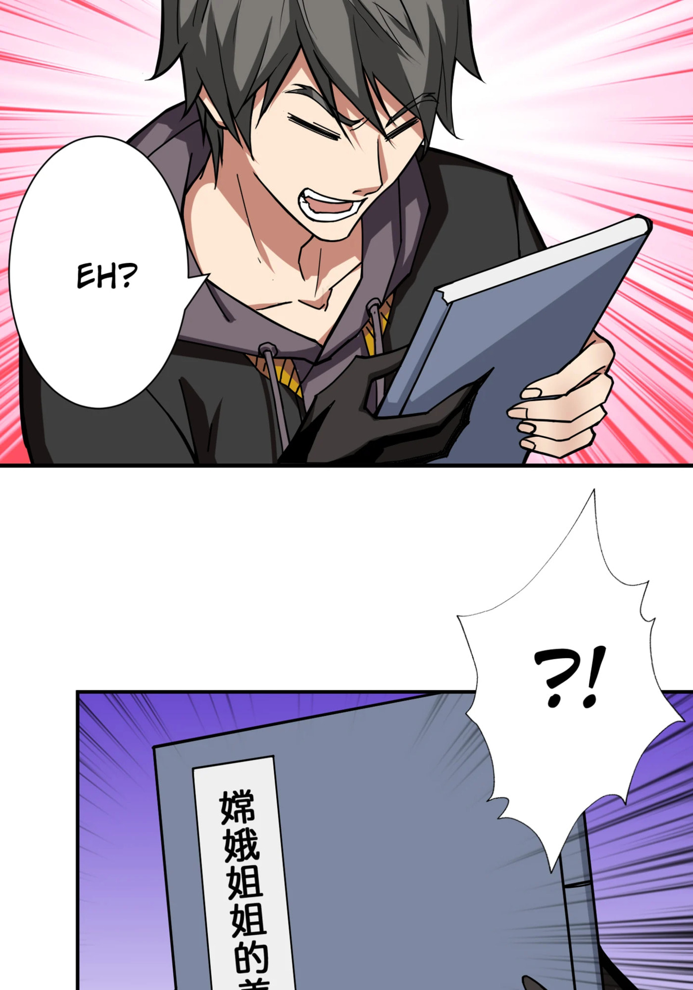 Read The God Devourer chapter 65 image 17 on Lezhin