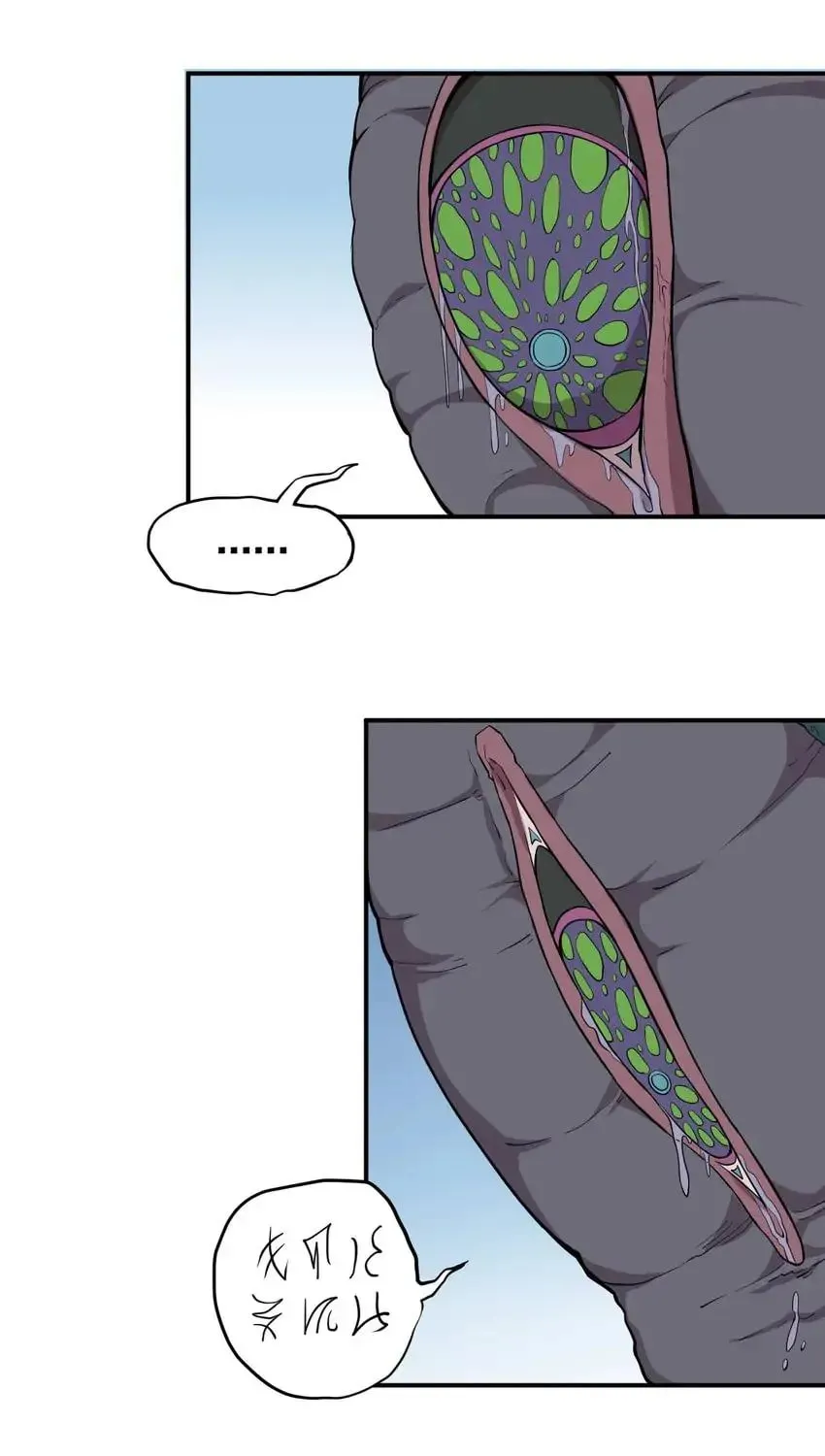 The God of Flame Chapter 13 page 15 - 