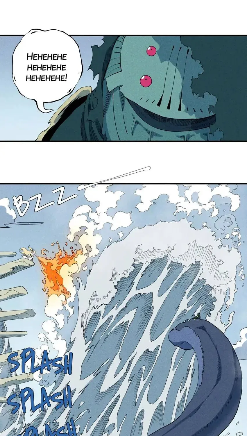 The God of Flame Chapter 26 page 25 - 