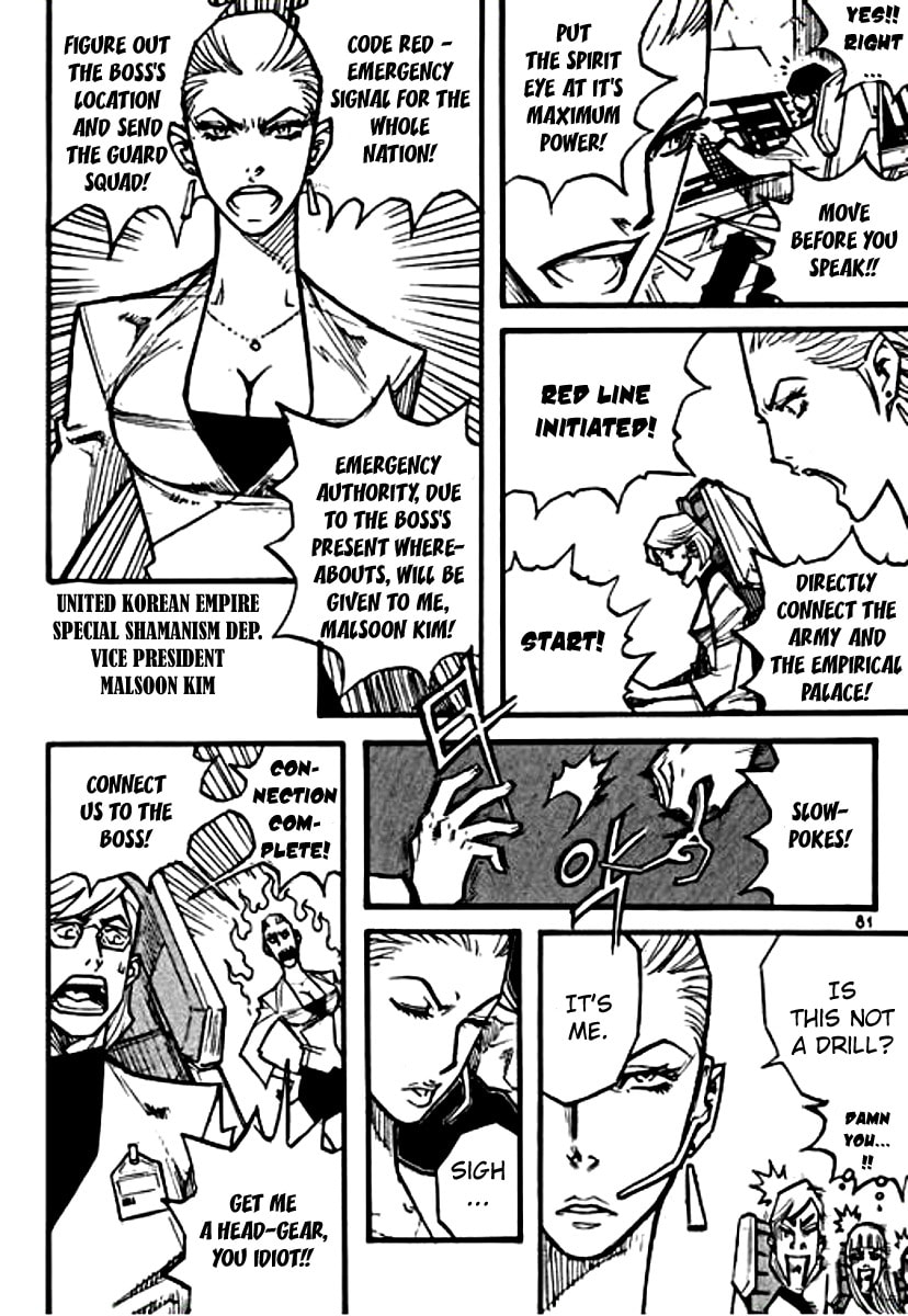 Read The God