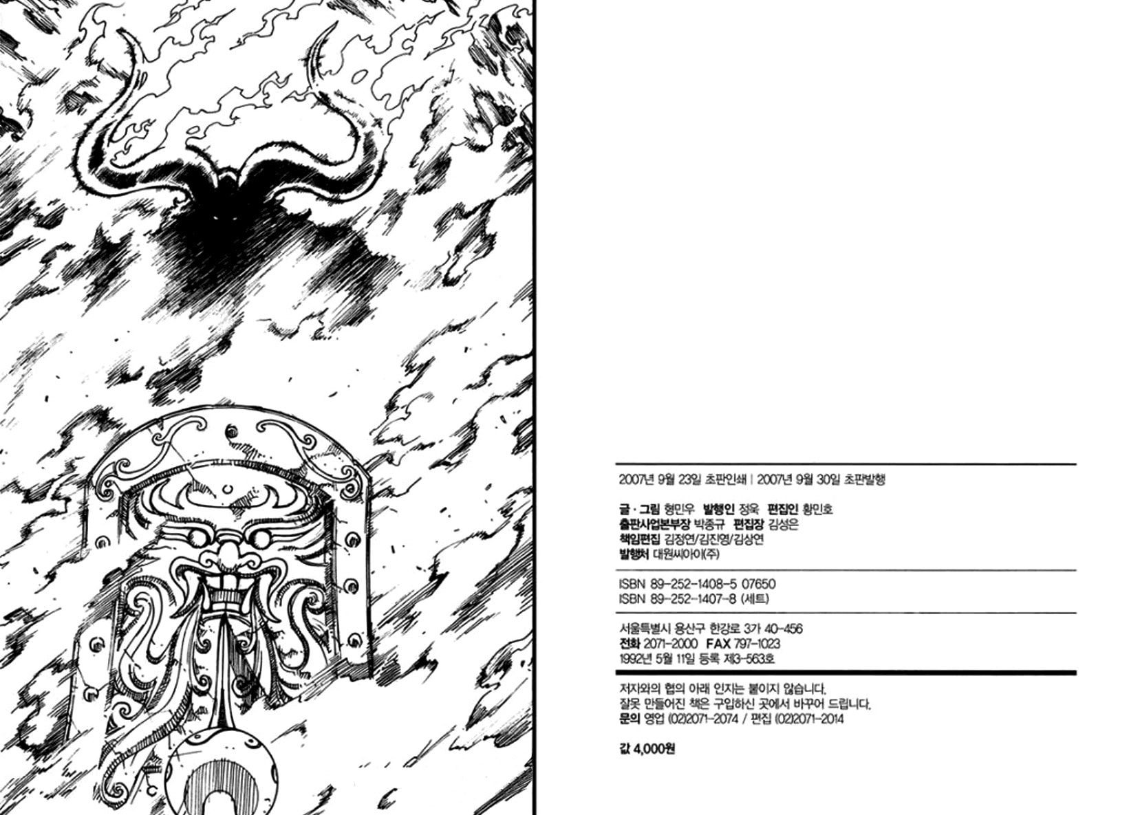 Read The God