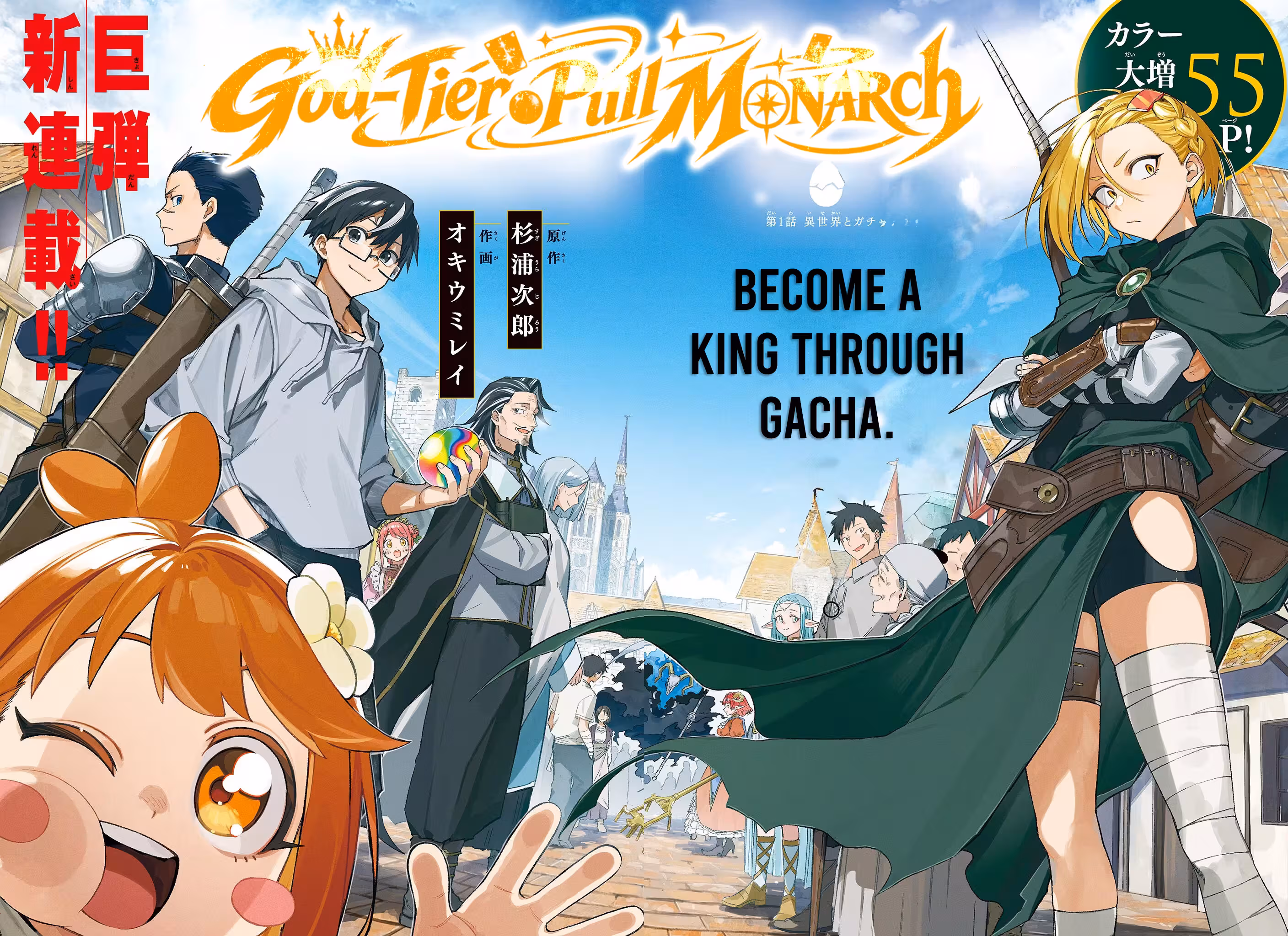Read The God-Tier Pull Monarch chapter 1 image 1 on Lezhin