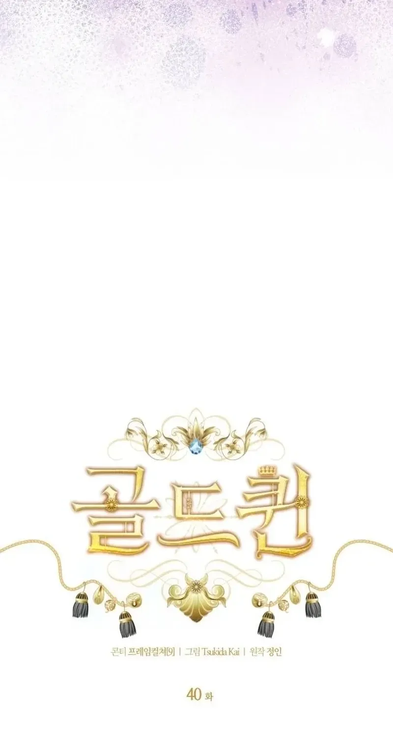 The Gold Queen Chapter 40 page 49 - 