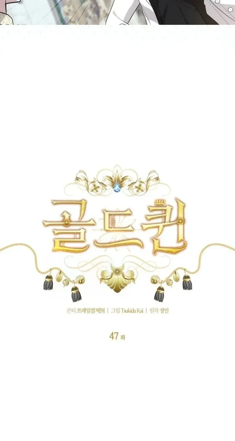 The Gold Queen Chapter 47 page 34 - 
