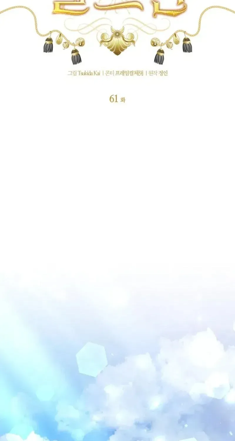 The Gold Queen Chapter 61 page 26 - 
