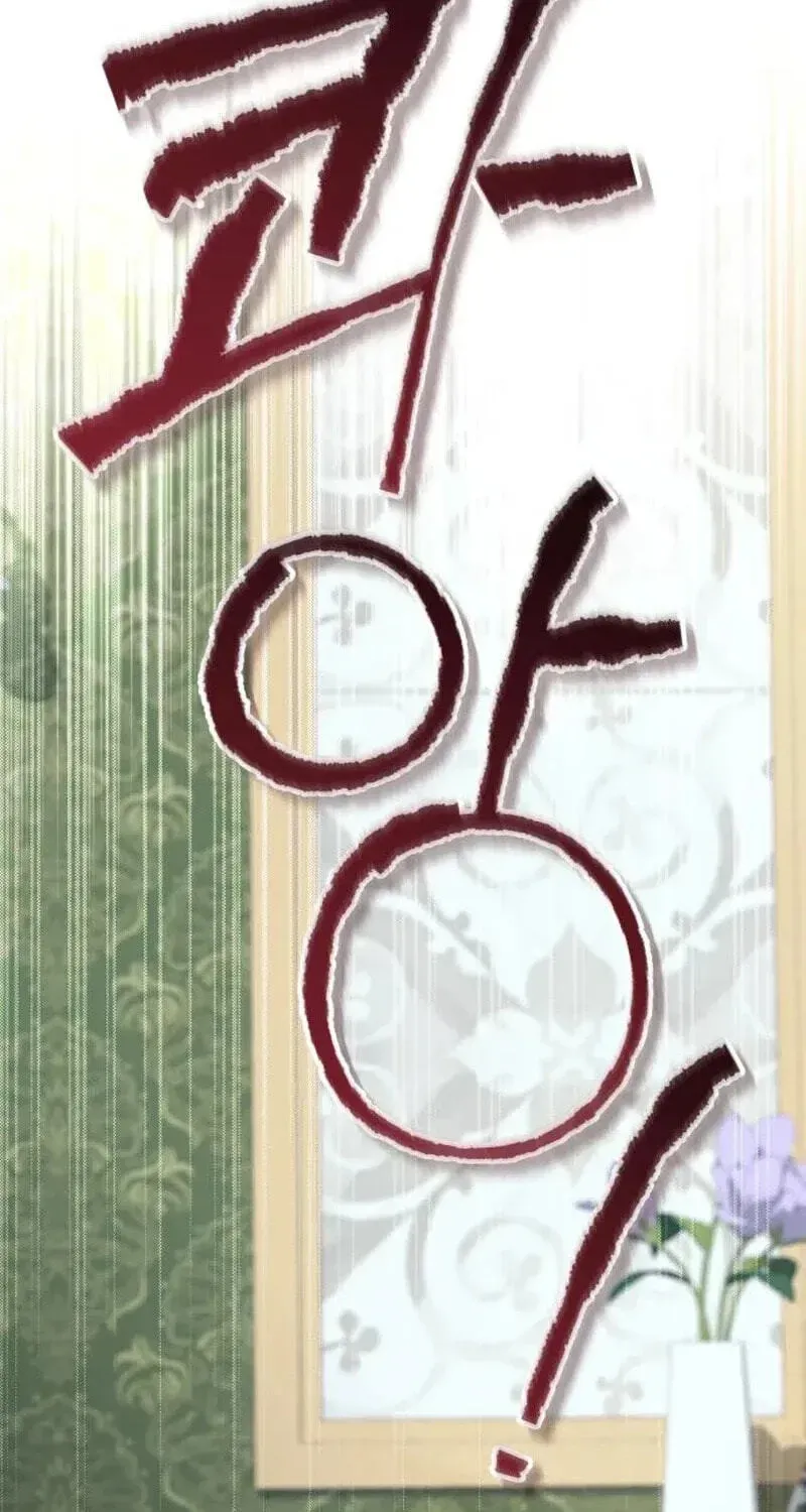 The Gold Queen Chapter 61 page 59 - 