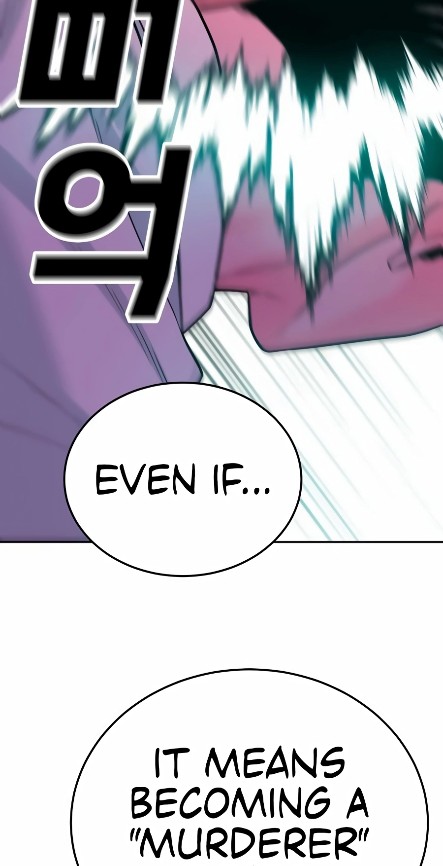 Read The Good Student chapter 78 image 98 on Lezhin