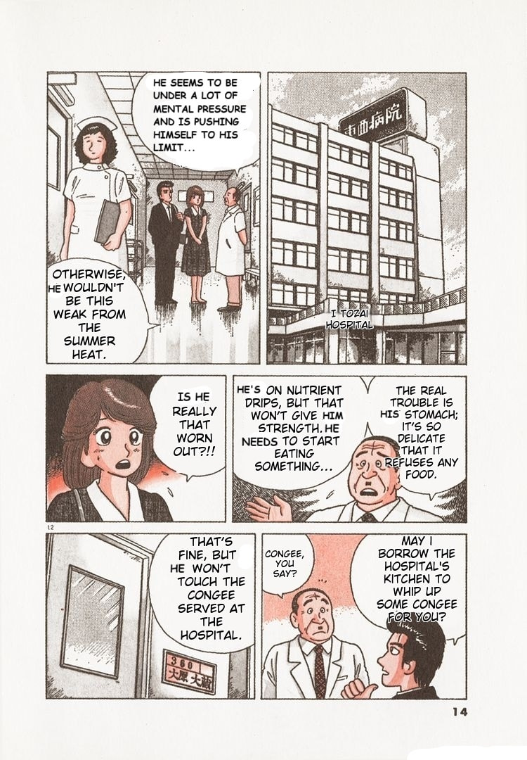 The Gourmet Chapter 102 page 17 - 