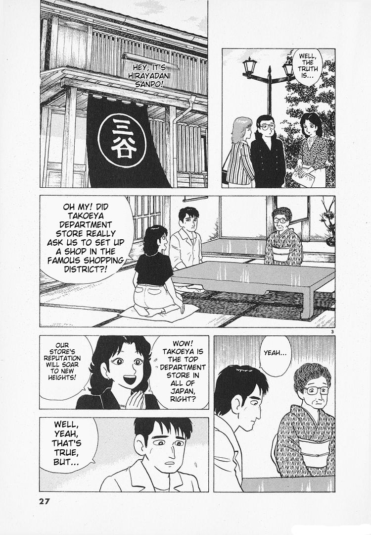 The Gourmet Chapter 103 page 3 - 