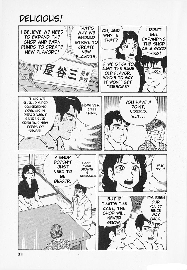 The Gourmet Chapter 103 page 7 - 