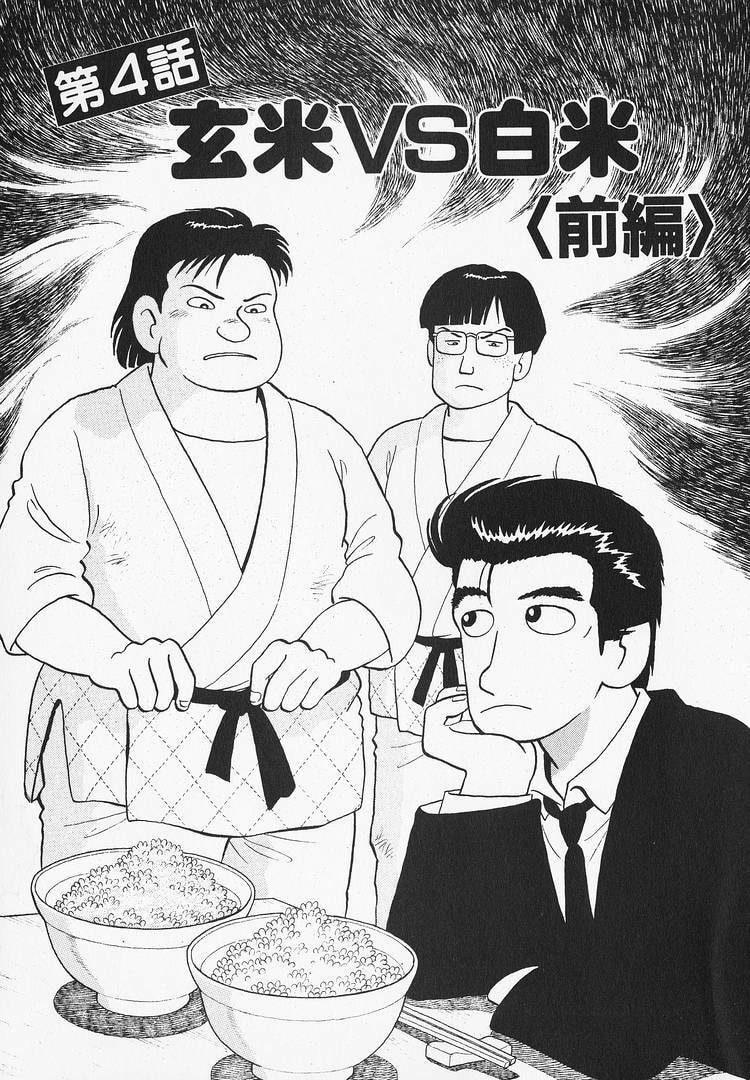 Read The Gourmet chapter 105 image 0 on Lezhin