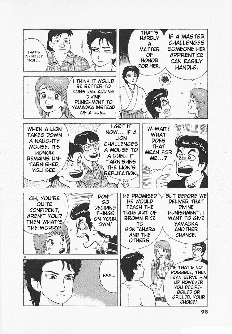 Read The Gourmet chapter 106 image 7 on Lezhin