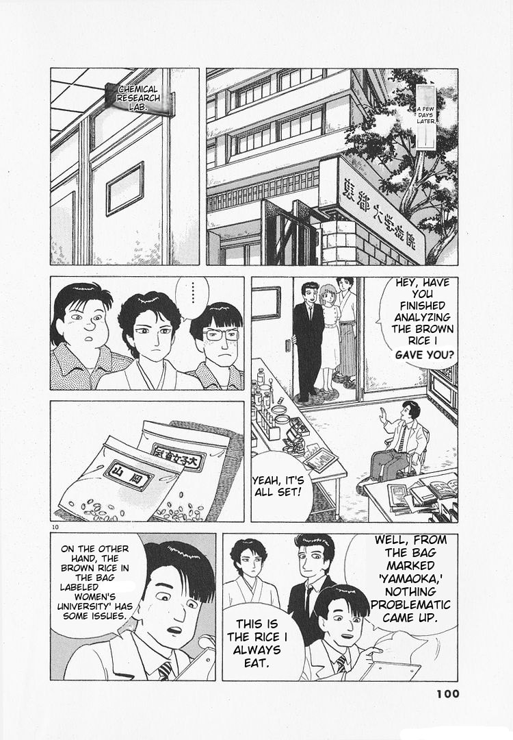 Read The Gourmet chapter 106 image 9 on Lezhin