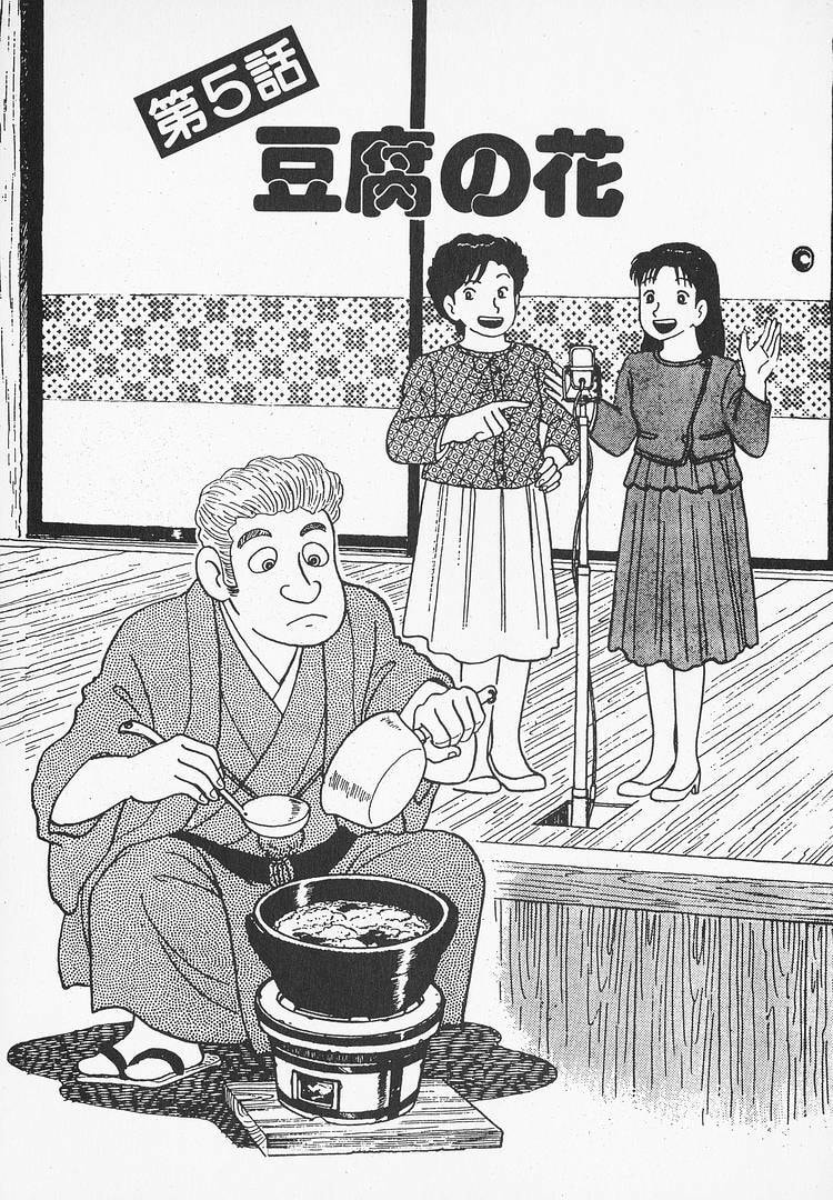 Read The Gourmet chapter 107 image 0 on Lezhin