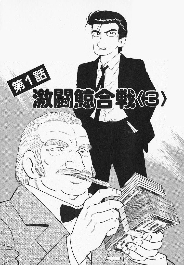 Read The Gourmet chapter 114 image 0 on Lezhin