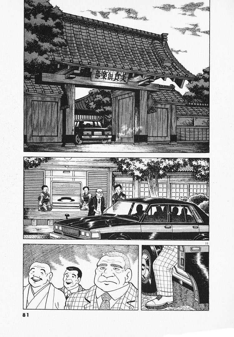 The Gourmet Chapter 115 page 11 - 