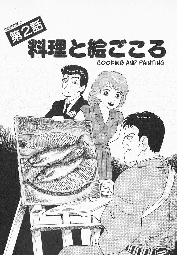 The Gourmet Chapter 117 page 1 - 