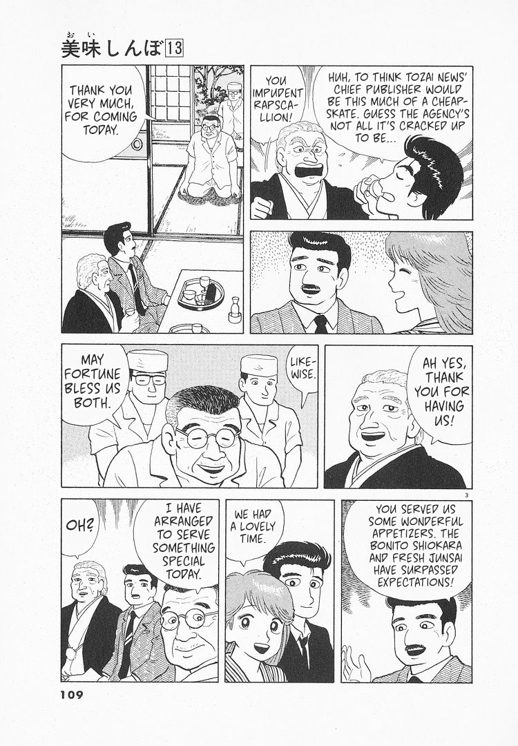 The Gourmet Chapter 117 page 3 - 