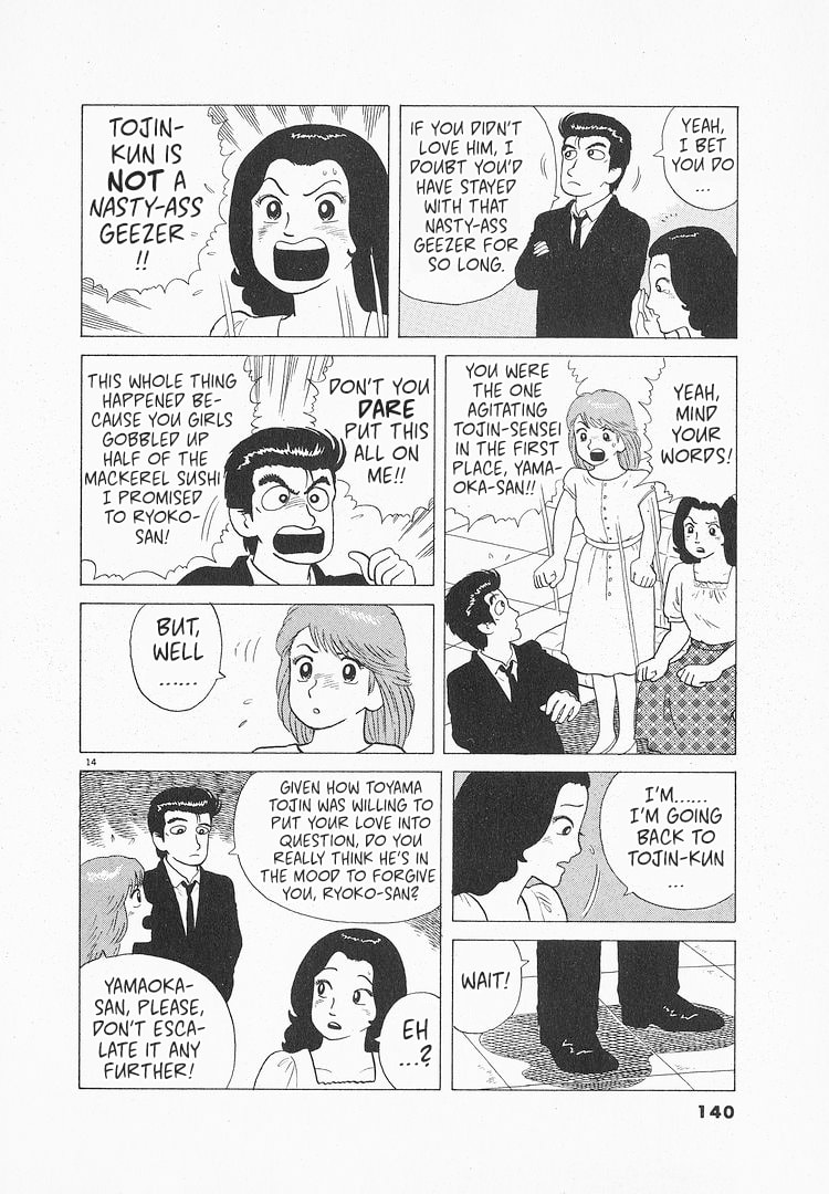 Read The Gourmet chapter 118 image 13 on Lezhin