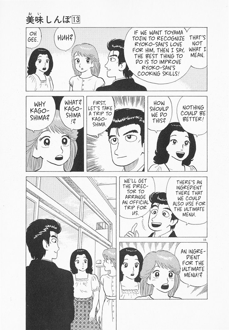 Read The Gourmet chapter 118 image 14 on Lezhin