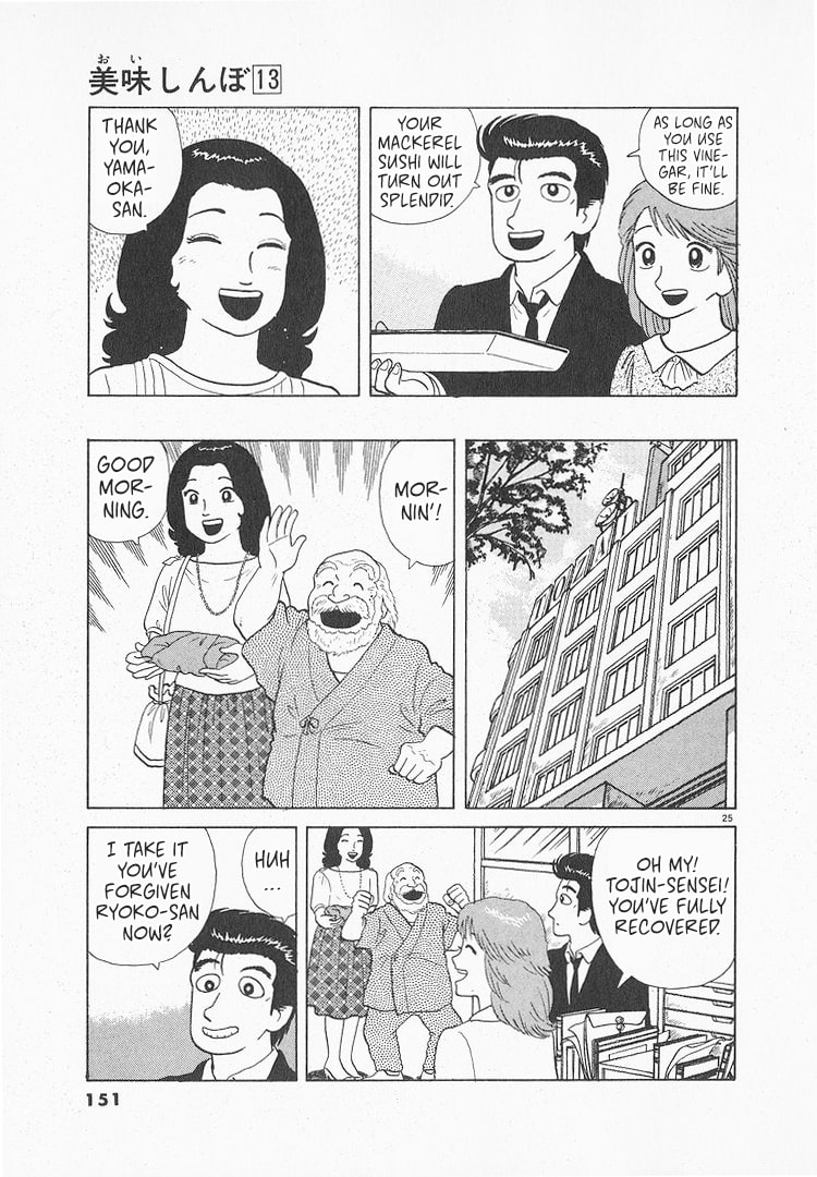 Read The Gourmet chapter 118 image 24 on Lezhin