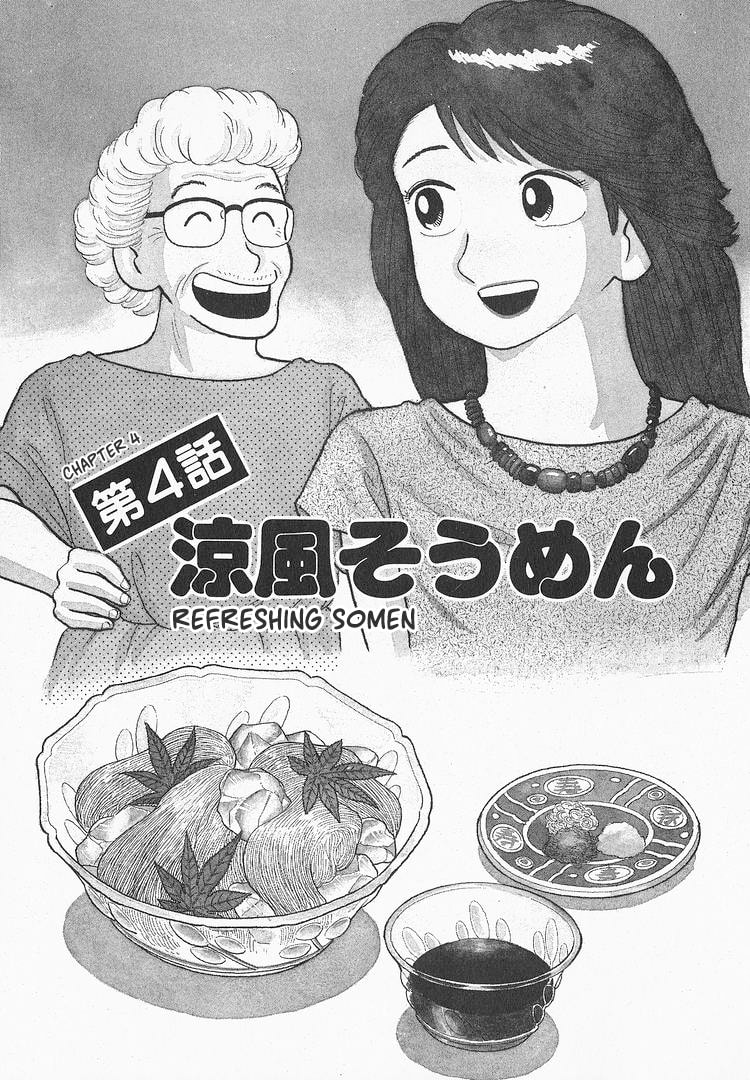 The Gourmet Chapter 119 page 1 - 