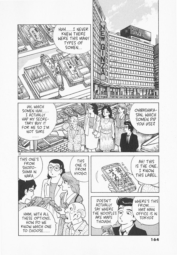 The Gourmet Chapter 119 page 12 - 