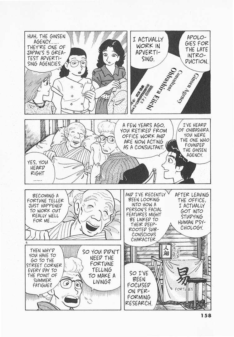 The Gourmet Chapter 119 page 6 - 